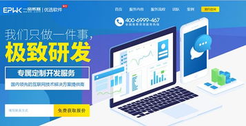 一品威客網優選軟件 極致研發,專屬定制開發服務