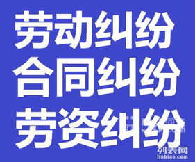 專業(yè)經(jīng)濟糾紛與債務(wù)清收 深圳市寶萊福法律顧問事務(wù)所的卓越服務(wù)