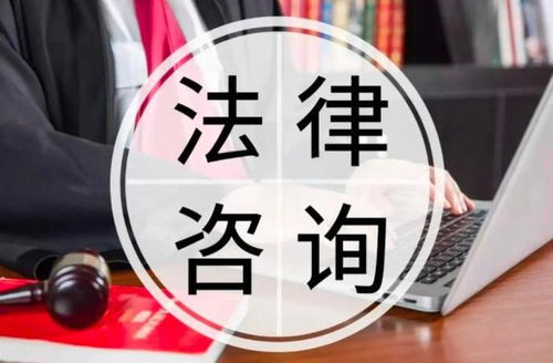 委托法律咨詢公司代理訴訟合同可能無效的法律風(fēng)險及防范措施